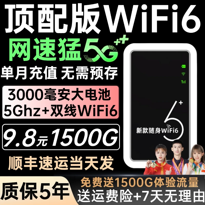 25年新款移动随身wifi便携式无线网络宿舍车载电脑上网路由器swq