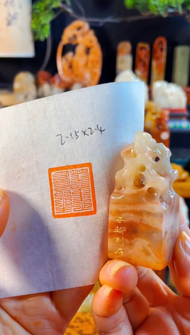 老挝石印石手工篆刻《笔墨人生》
