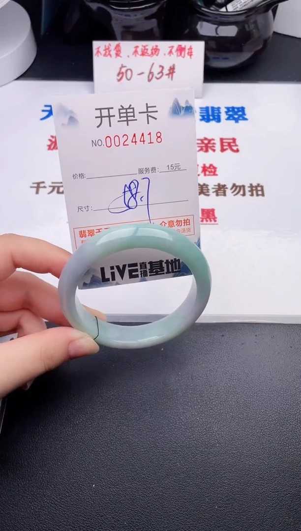 未镶嵌手镯翡翠18