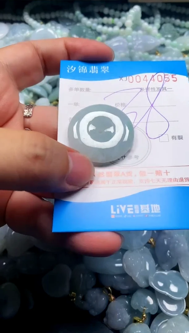 颈饰未镶嵌翡翠闪购商品0044055