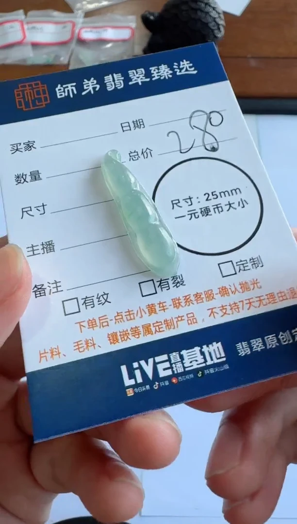 定制翡翠未镶嵌豆子