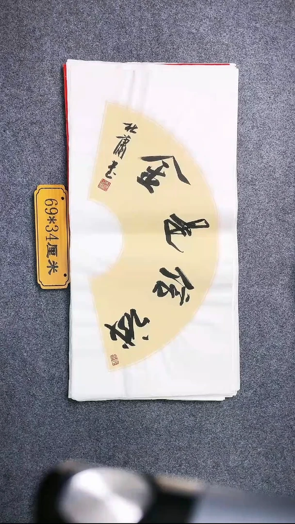 书法006书法放大漏