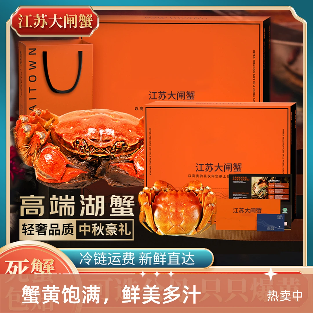 蟹满堂精品大闸蟹10只2两--4两母蟹塘蟹