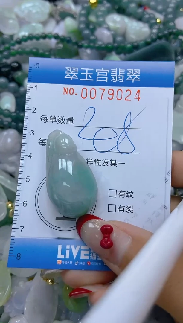 【闪购商品】翡翠颈饰未镶嵌闪购0079024