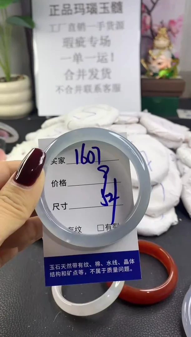 手镯玛瑙/玉髓未镶嵌1607