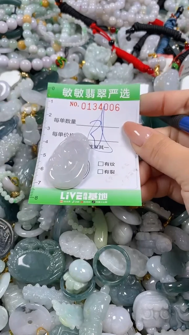 【闪购商品】翡翠颈饰未镶嵌闪购0134006