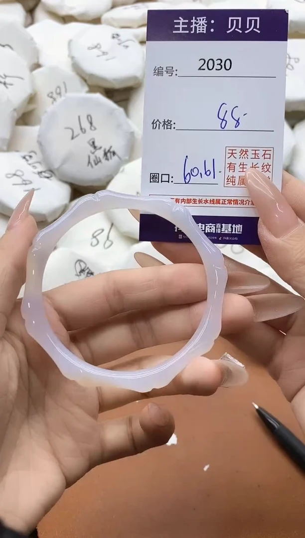 【闪购商品】玛瑙/玉髓手镯未镶嵌2030