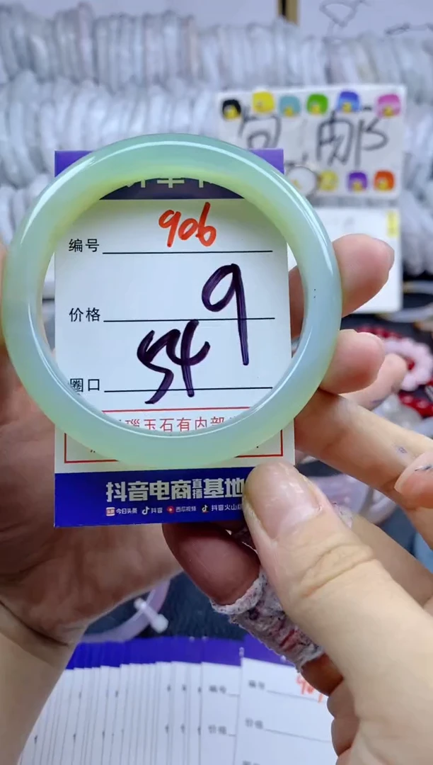 手镯玛瑙/玉髓未镶嵌906