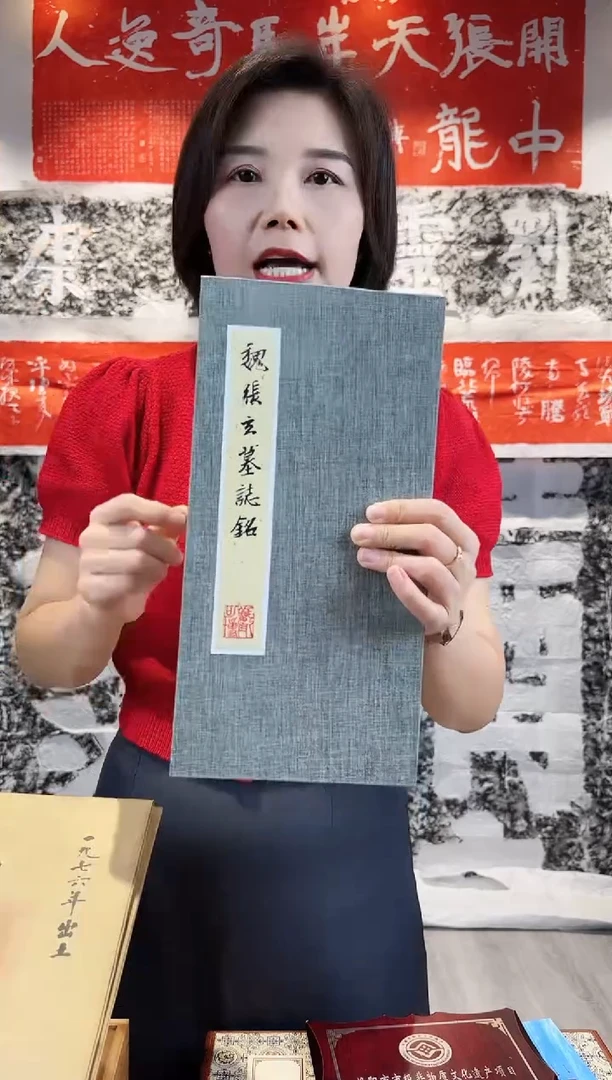 拓片用纸印石《张玄墓志》册页