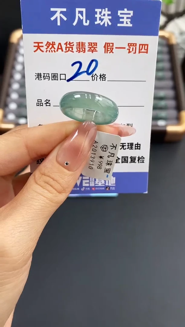 未镶嵌戒指翡翠天然A货翡翠13910