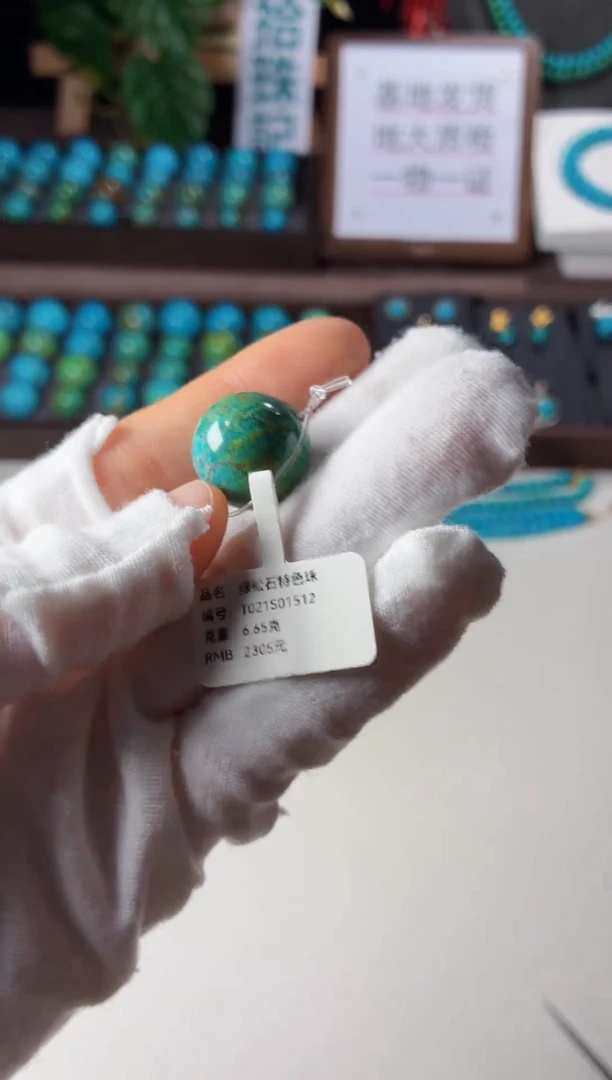 未镶嵌绿松石吊坠1