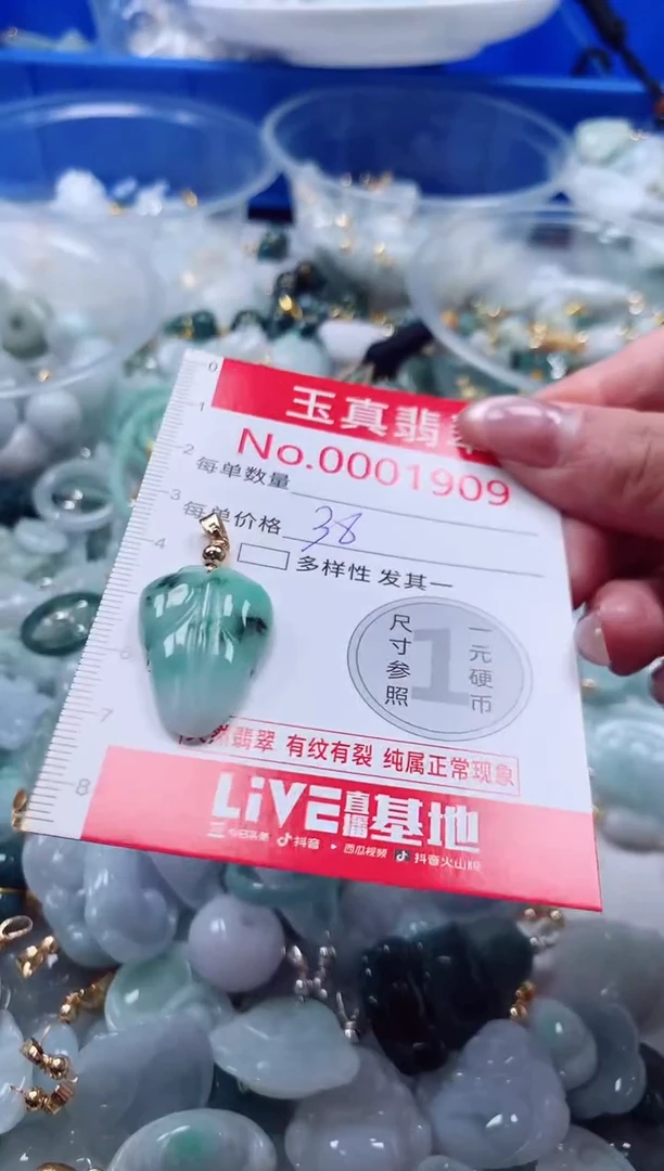 吊坠(不含链)未镶嵌翡翠1909