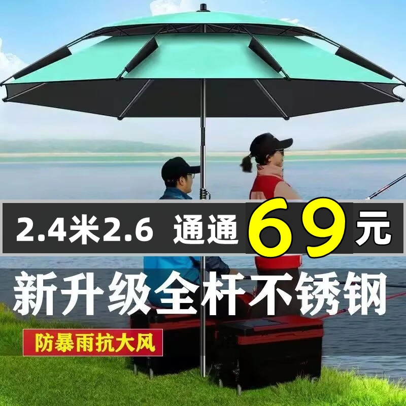 钓鱼伞大钓伞户外遮阳伞露营伞不锈钢伞防晒伞黑胶伞钓鱼专用大伞