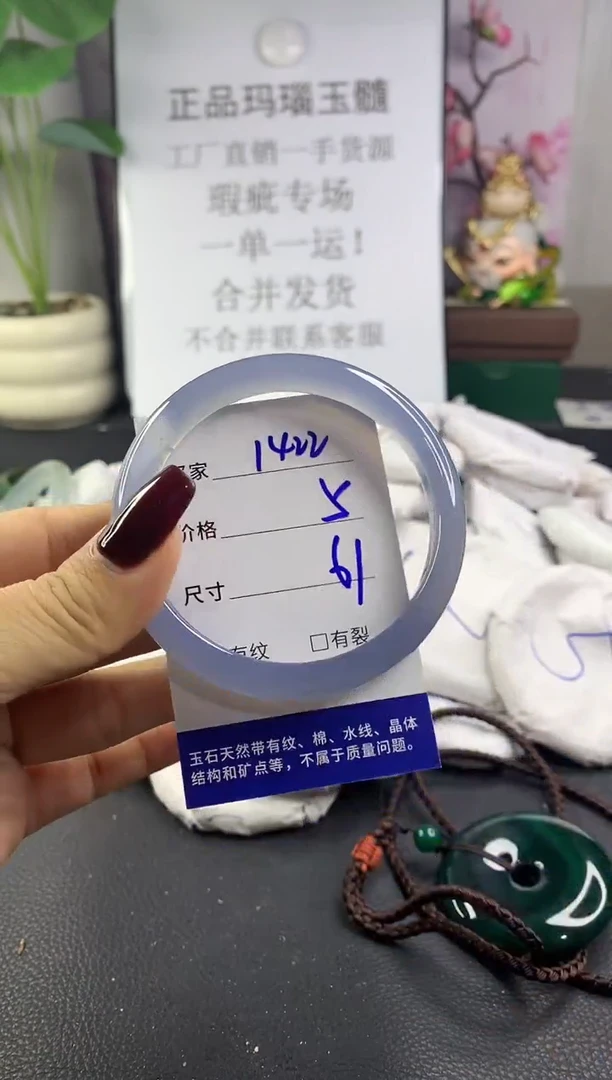 手镯玛瑙/玉髓未镶嵌1422