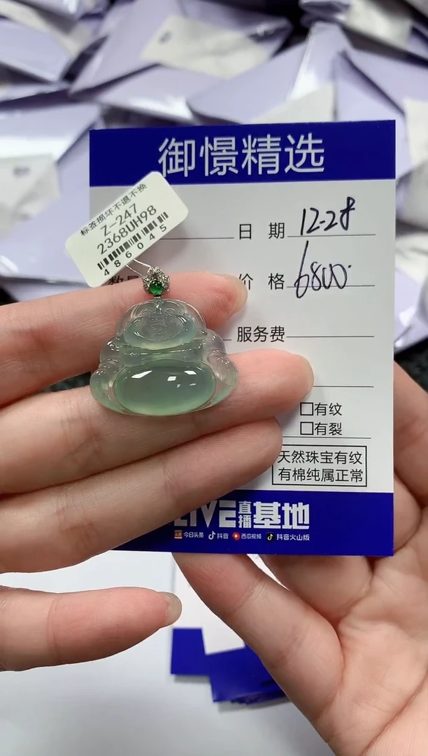 颈饰18K金镶嵌翡翠45