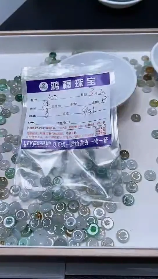 翡翠未镶嵌手饰翡翠9*3+mm冰扣子