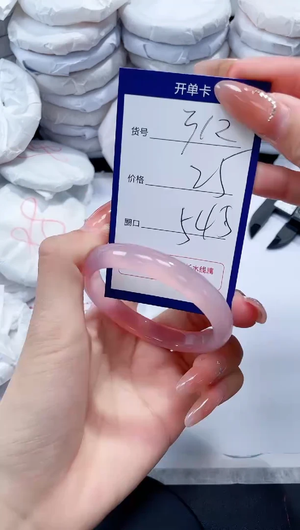 未镶嵌手镯玛瑙/玉髓312