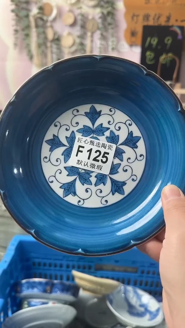 瓷片芝*闪购产品默认破F125