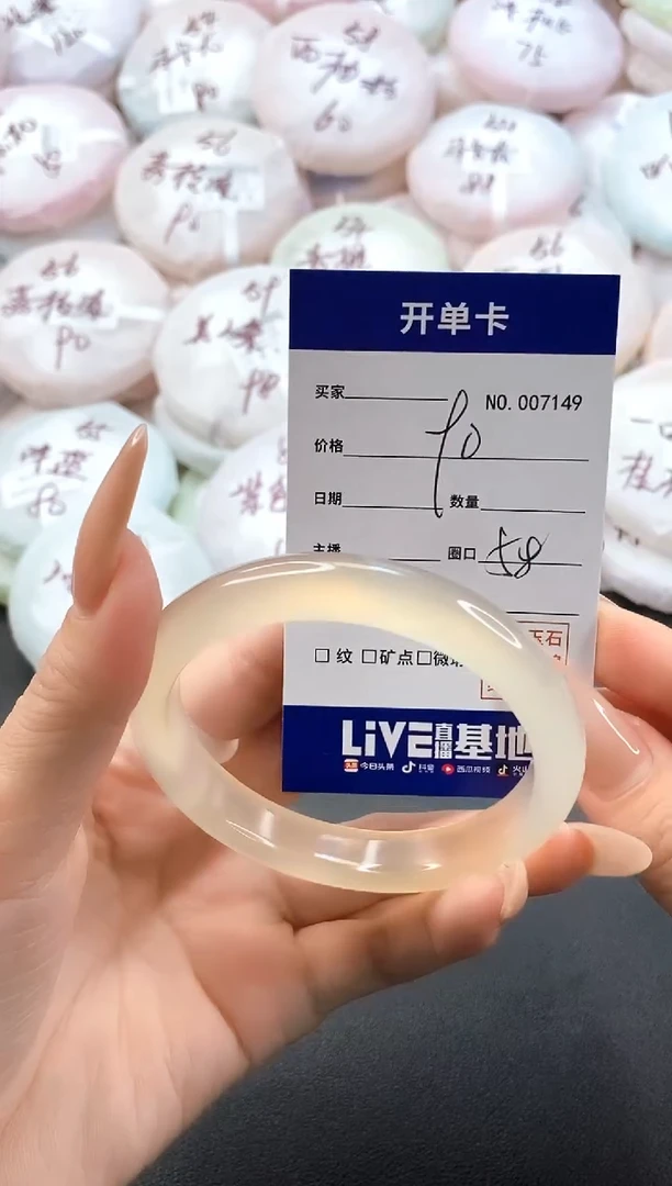 手镯玛瑙/玉髓未镶嵌7149圈口58