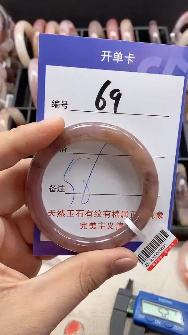 【闪购商品】石英质玉手镯未镶嵌69