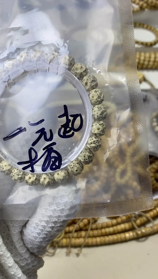 手串星月菩提9改星月无相带连星