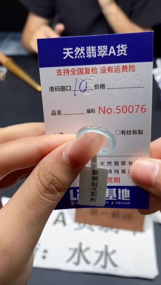 未镶嵌戒指翡翠天然A货翡翠0076