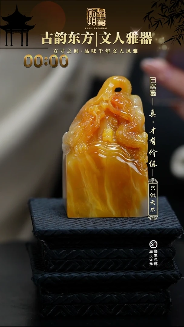 寿山石印石周*！1111111111111