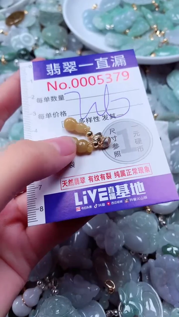 吊坠(不含链)未镶嵌翡翠5379