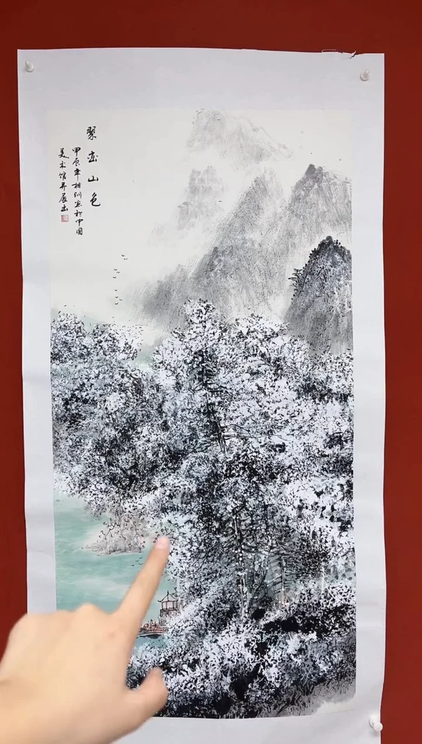 【闪购商品】国画中海艺术院馆藏国画