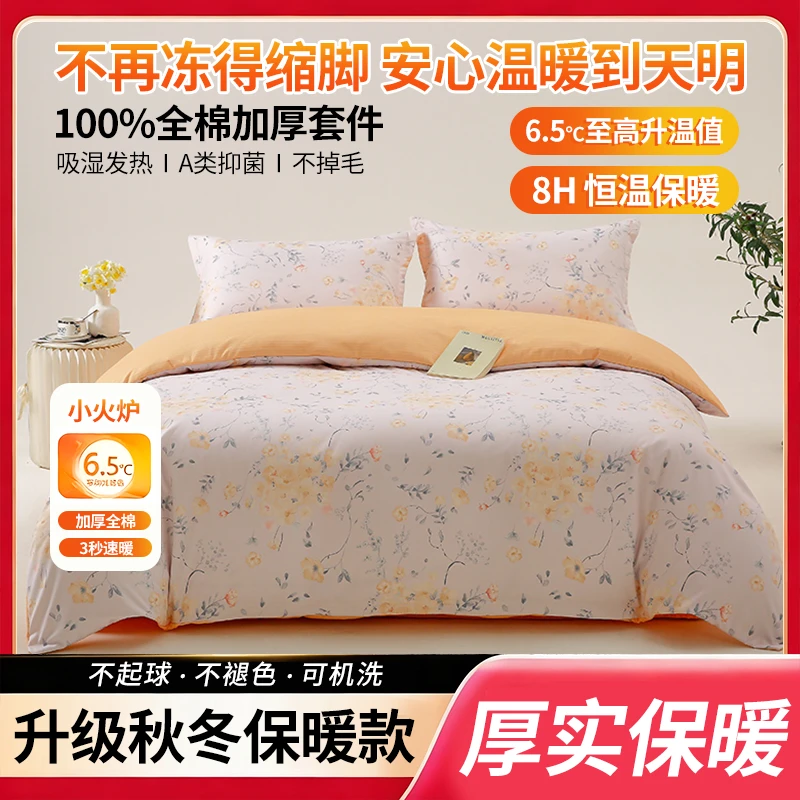 【床单款被套180x220cm】全棉长绒棉60支加厚磨毛四件套