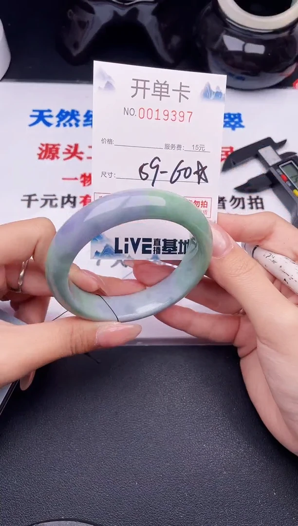 翡翠手镯未镶嵌97