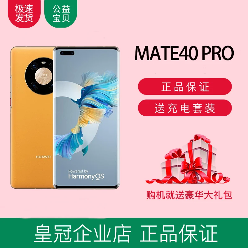 9新 Huawei/华为 mate40pro双卡5G全网通麒麟9000安卓二手手机