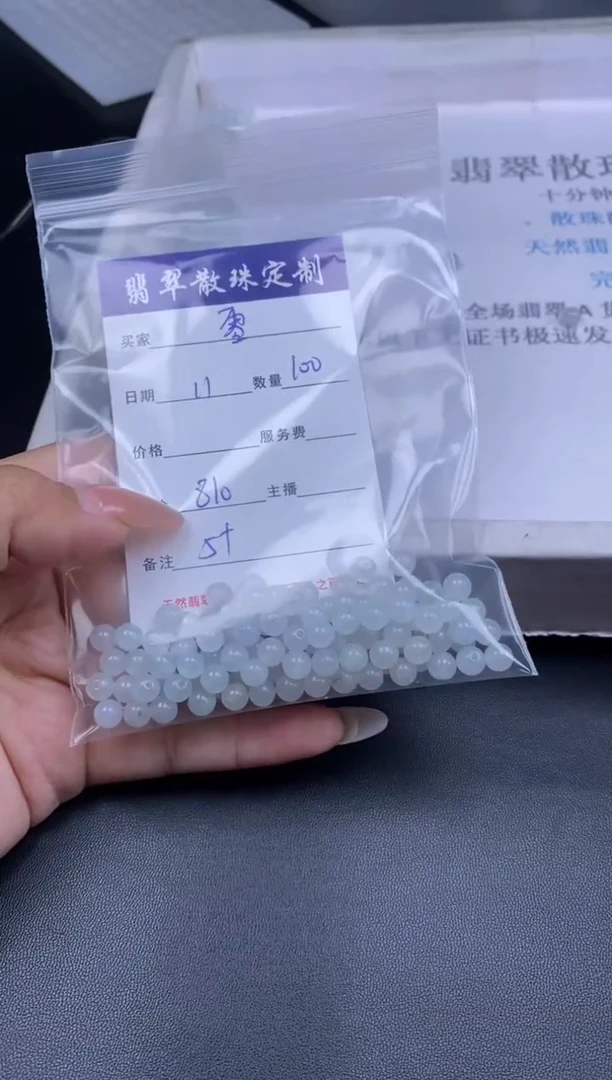 颈饰未镶嵌翡翠零*贞城散珠批发DIY编制