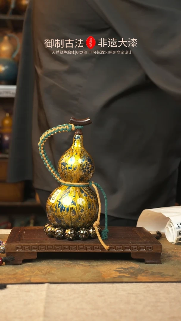 【闪购商品】330大漆葫芦一物一拍记葫堂出品