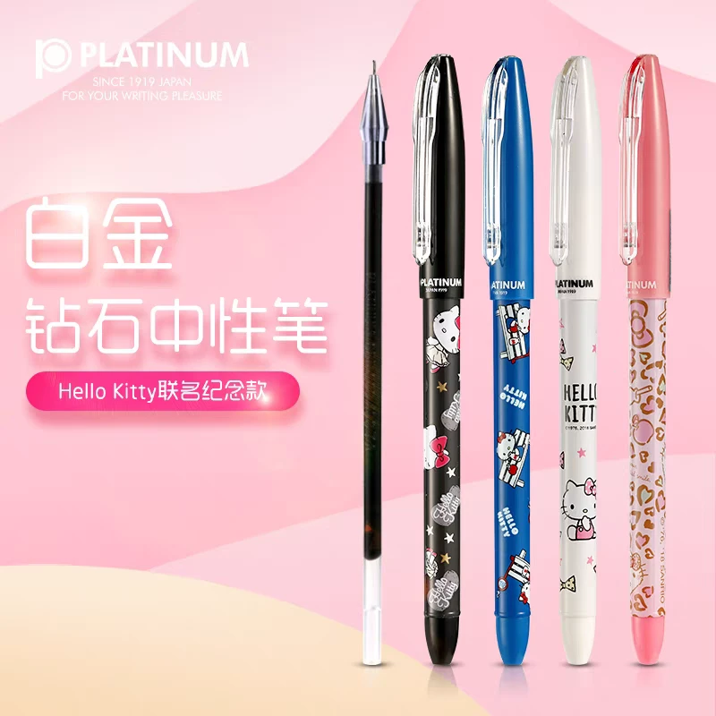 白金绝版凯蒂猫到手1套4支 中性笔以直播间为准