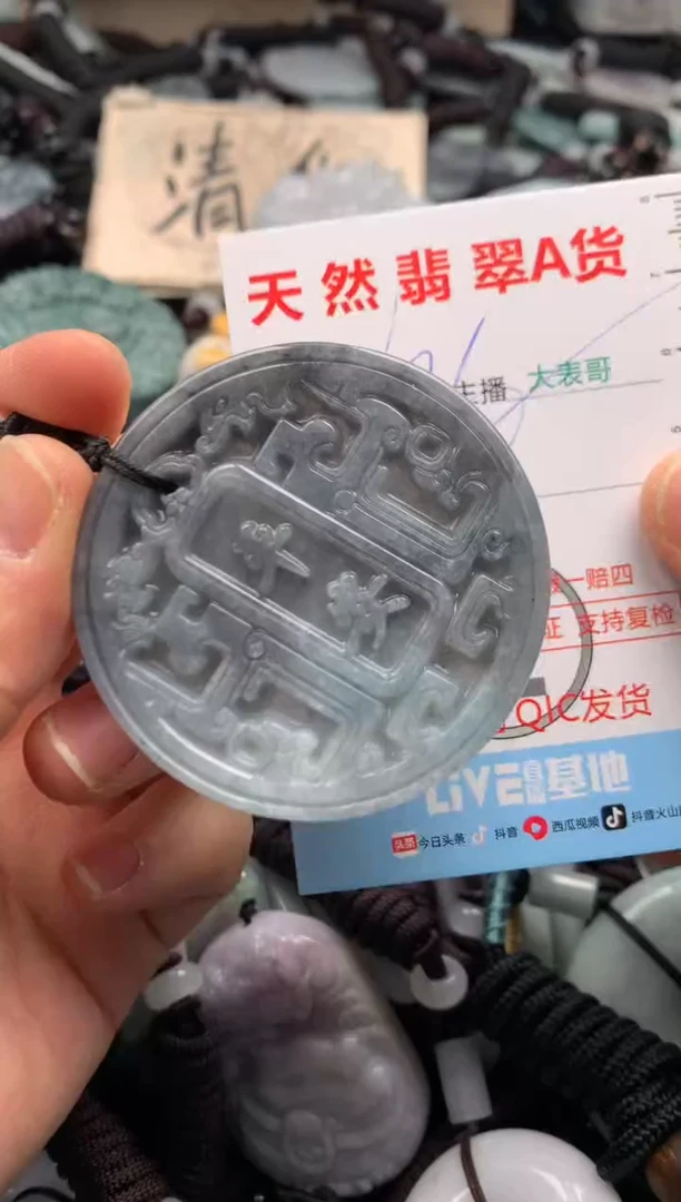 【闪购商品】翡翠吊坠(不含链)未镶嵌1