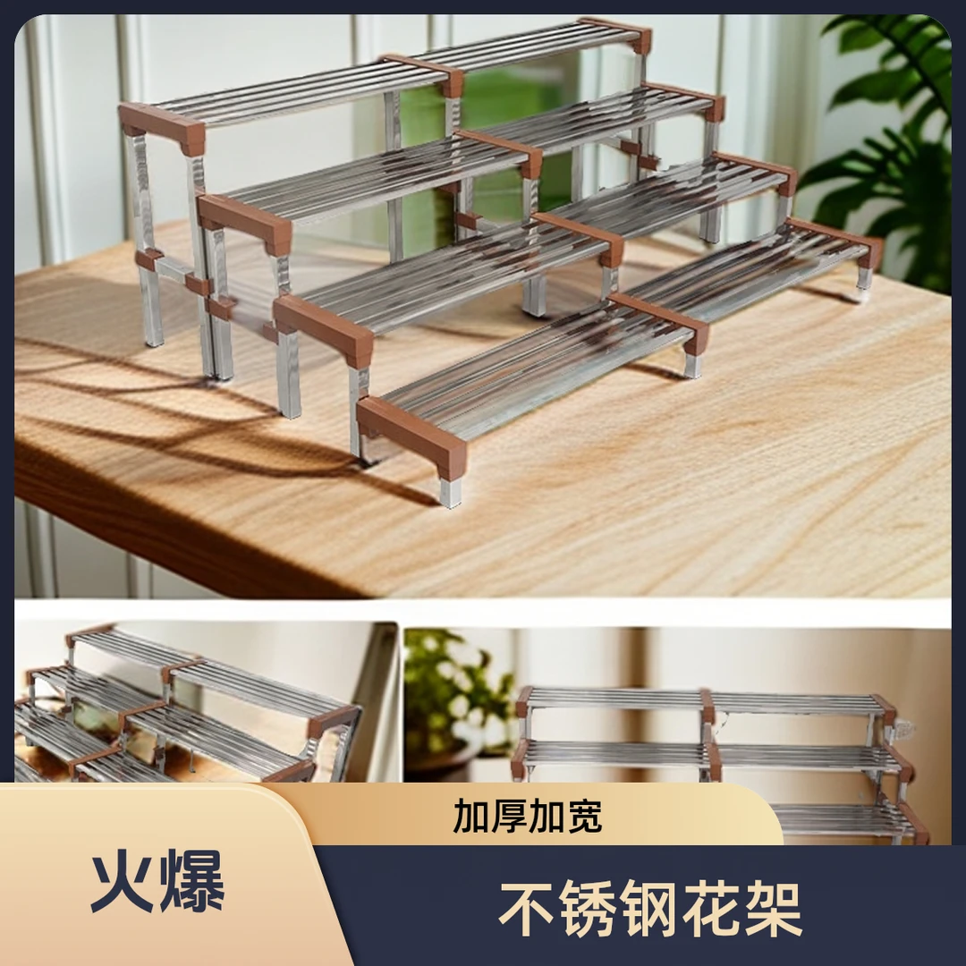 不锈钢加厚加宽组合型阶梯式户外室内可移动阳台阳台花架