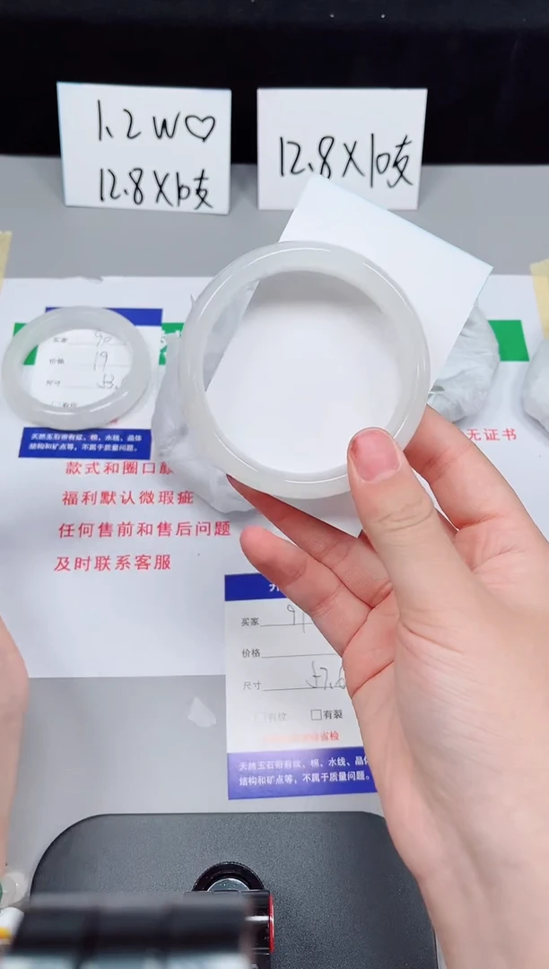 石英质玉手镯未镶嵌91-57/58