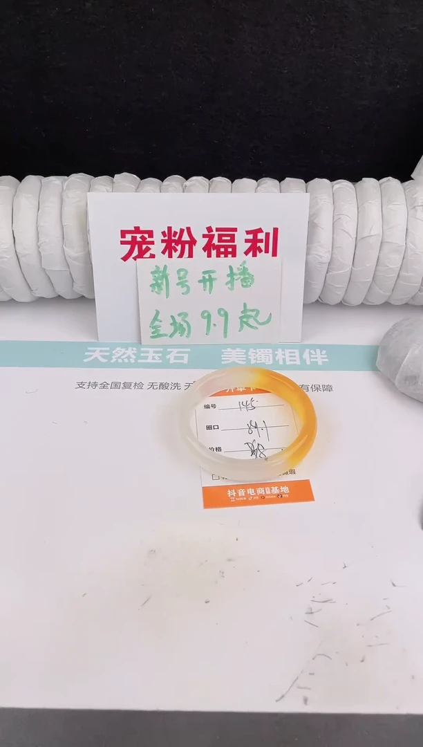 未镶嵌手镯石英质玉146