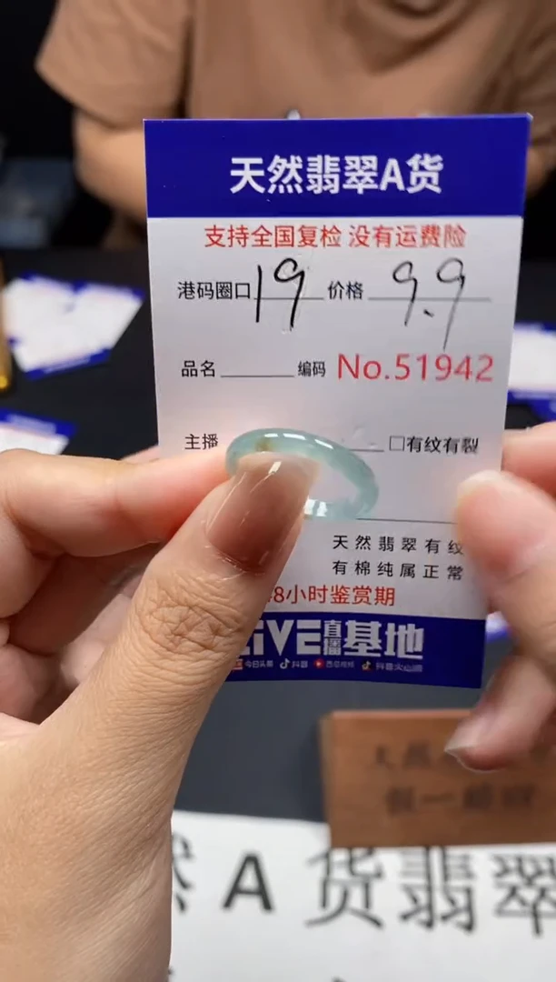 未镶嵌戒指翡翠天然A货翡翠1942