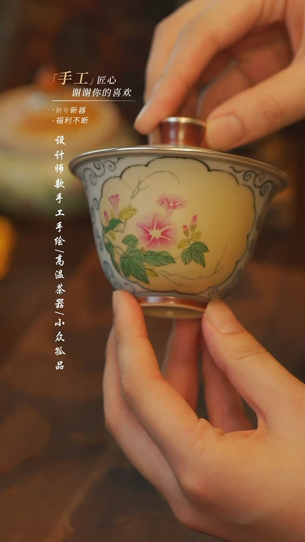 【吾二】瓷片***瓷片651