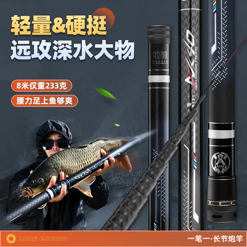 一笔一AK40中短节炮竿超轻超硬传统钓竿打窝逗钓传统钓长杆