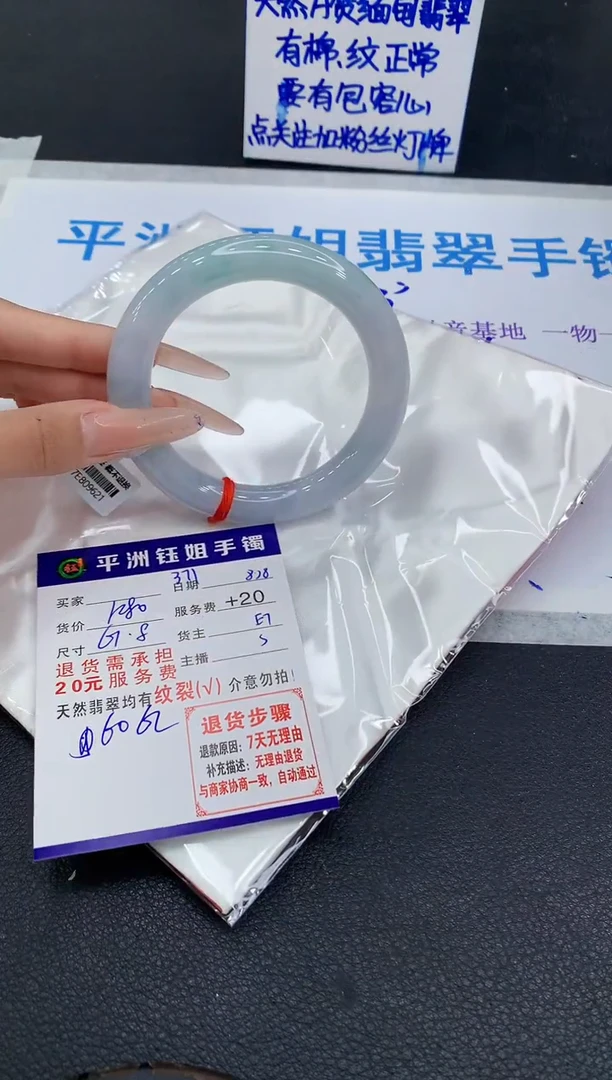 未镶嵌手镯翡翠不****名111111111