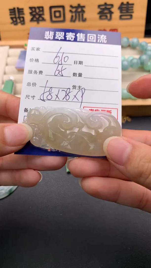 翡翠未镶嵌颈饰10142483