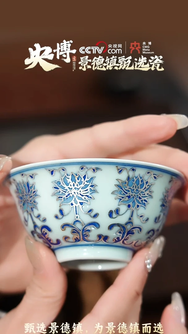 【闪购商品】【央博甄选】景德镇手工手绘