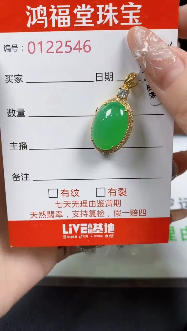 翡翠戒指银S925镶嵌2546