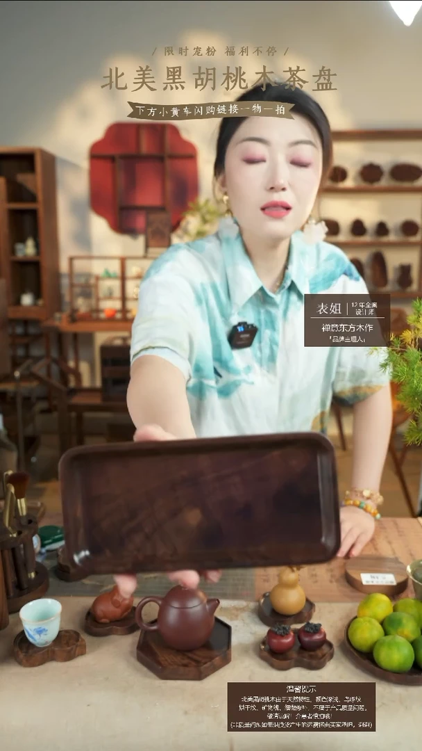 北美黑胡桃木茶盘549有碳化