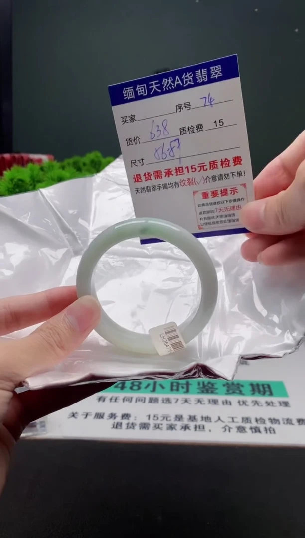 翡翠手镯未镶嵌74缅甸天然A货翡翠需包容瑕疵，介意慎拍