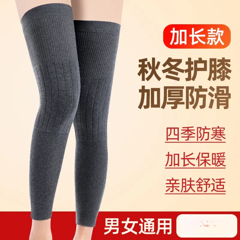 【7·6元 两只装】加长防滑保暖护膝加厚护腿秋冬季防滑护膝男女同款