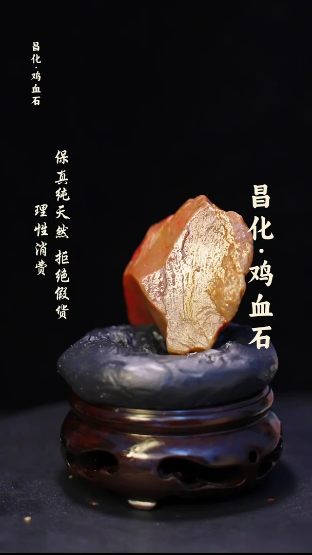 昌化石印石微瑕介意勿拍昌化鸡血石印章石料-kys